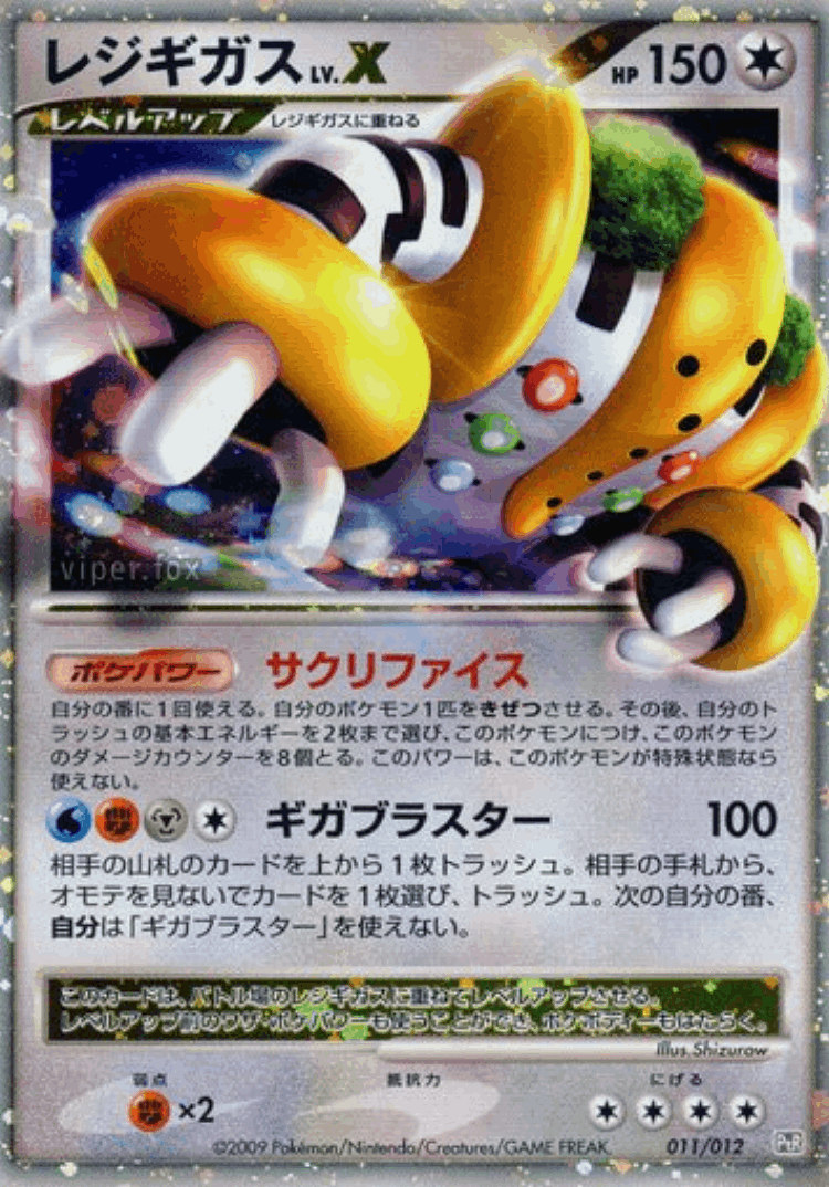 Regigigas LV.X #11 from Regigigas LV.X Collection Pack - Illustrated by Shizurow