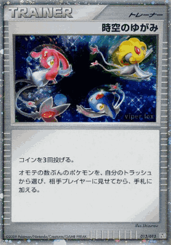 Time-Space Distortion Pokémon TCG card art