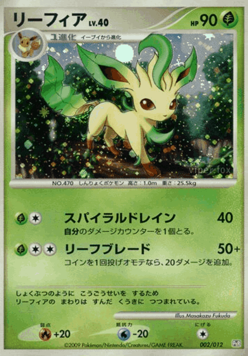 Leafeon #2 from Regigigas LV.X Collection Pack - Illustrated by Masakazu Fukuda