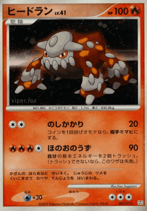 Heatran #3 from Regigigas LV.X Collection Pack - Illustrated by Ken Sugimori