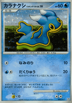 Shellos East Sea Pokémon TCG card art