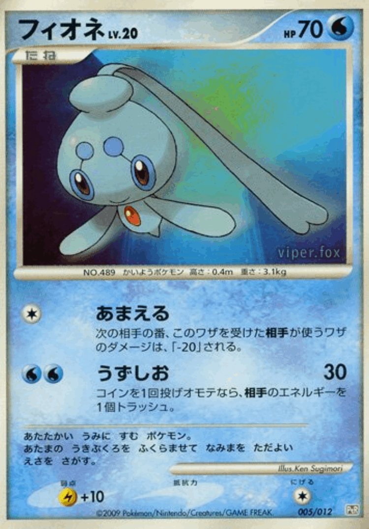 Phione #5 from Regigigas LV.X Collection Pack - Illustrated by Ken Sugimori
