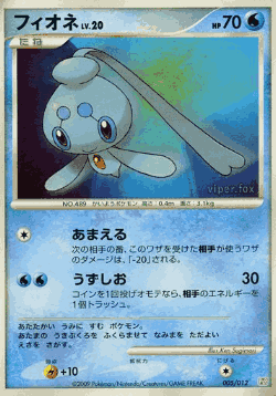 Phione Pokémon TCG card art