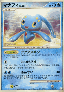 Manaphy Pokémon TCG card art