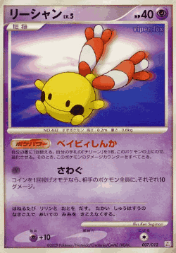 Chingling Pokémon TCG card art