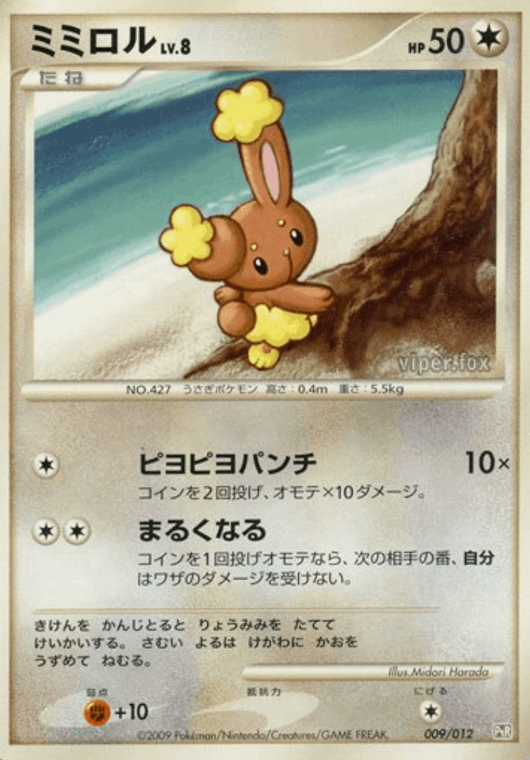 Buneary #9 from Regigigas LV.X Collection Pack - Illustrated by Midori Harada