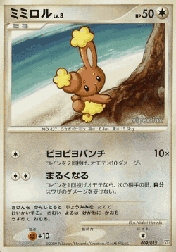 Buneary Pokémon TCG card art