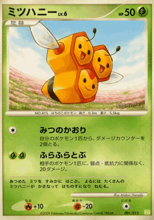 Combee #1 from Shaymin LV.X Collection Pack - Illustrated by Midori Harada