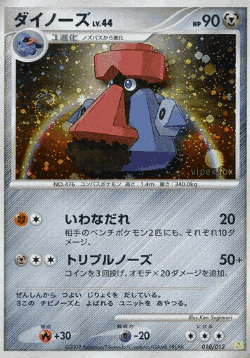 Probopass Pokémon TCG card art