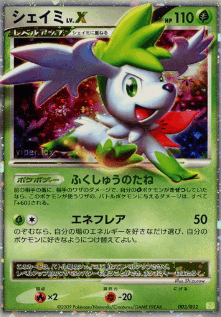 Shaymin LV.X #3 from Shaymin LV.X Collection Pack - Illustrated by Shizurow