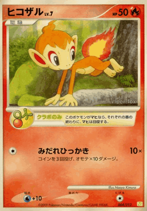Chimchar #4 from Shaymin LV.X Collection Pack - Illustrated by Naoyo Kimura