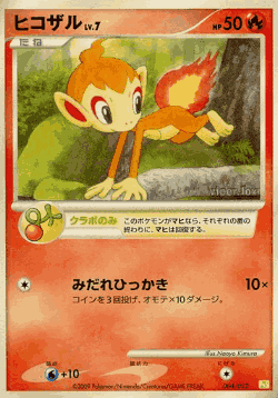Chimchar Pokémon TCG card art