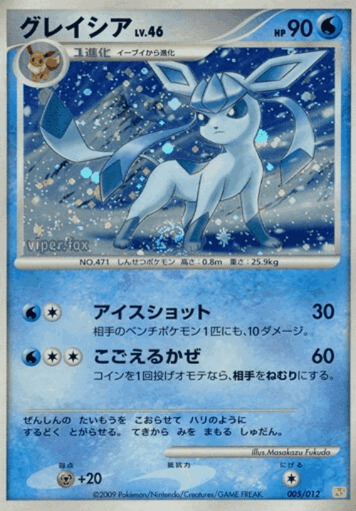 Glaceon #5 from Shaymin LV.X Collection Pack - Illustrated by Masakazu Fukuda