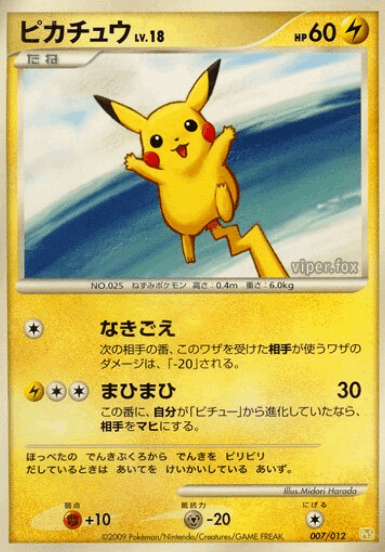 Pikachu #7 from Shaymin LV.X Collection Pack - Illustrated by Midori Harada