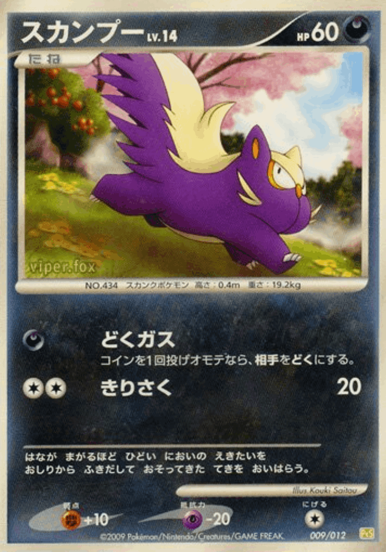 Stunky #9 from Shaymin LV.X Collection Pack - Illustrated by Kouki Saitou