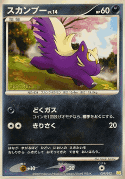 Stunky Pokémon TCG card art