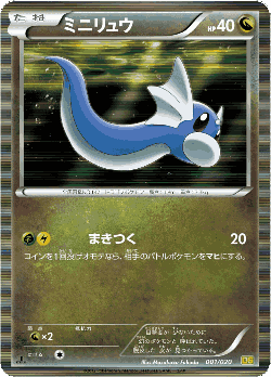Dratini Pokémon TCG card art