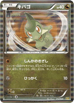 Axew Pokémon TCG card art