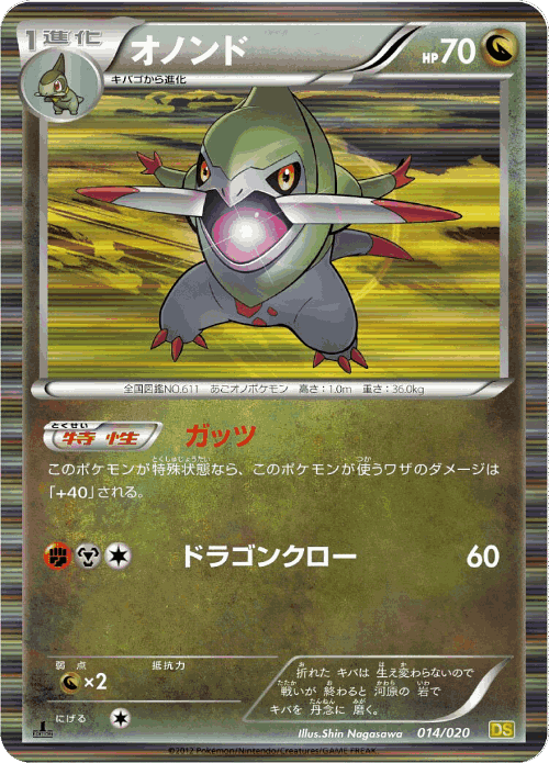Fraxure Pokémon TCG card art