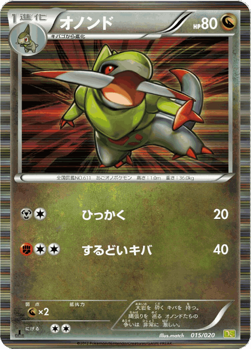 Fraxure #15 from Dragon Selection - Illustrated by match