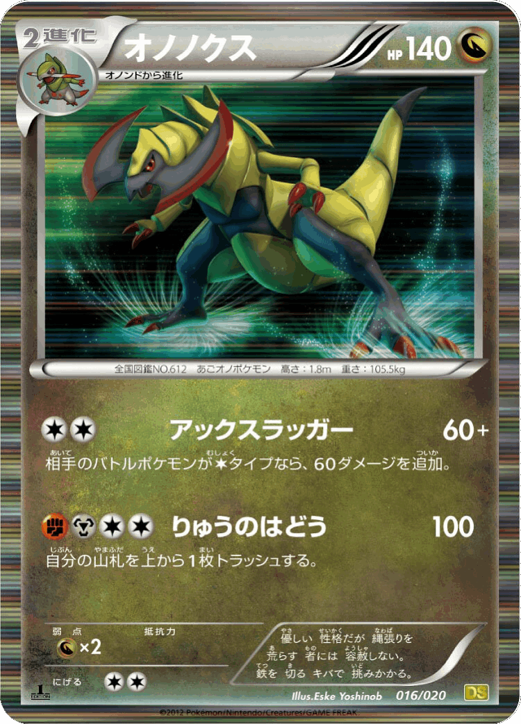 Haxorus #16 from Dragon Selection - Illustrated by Eske Yoshinob