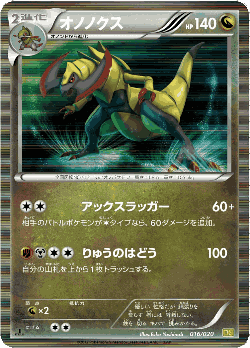 Haxorus Pokémon TCG card art