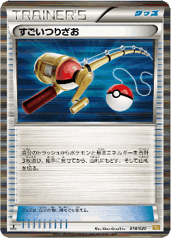 Super Rod Pokémon TCG card art