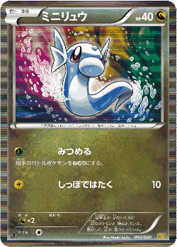 Dratini Pokémon TCG card art