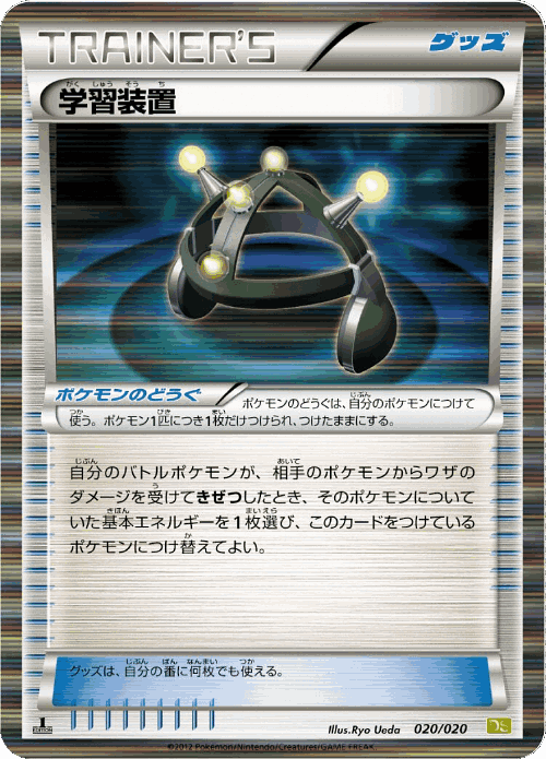 EXP.ALL 20, Dragon Selection