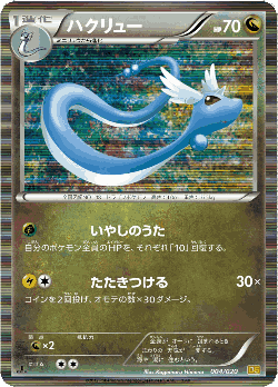 Dragonair Pokémon TCG card art