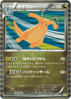 Dragonite Pokémon TCG card art