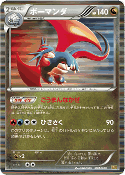 Salamence Pokémon TCG card art