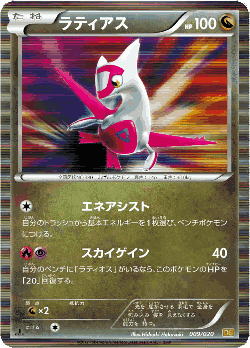 Latias Pokémon TCG card art