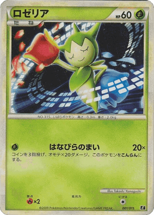 Roselia Pokémon TCG card art