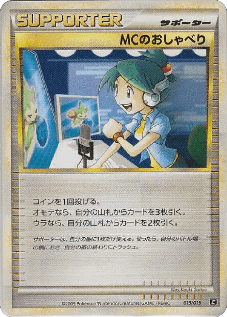 Emcee's Chatter #13 from Leafeon vs Metagross Expert Deck (Leafeon) - Illustrated by Kouki Saitou