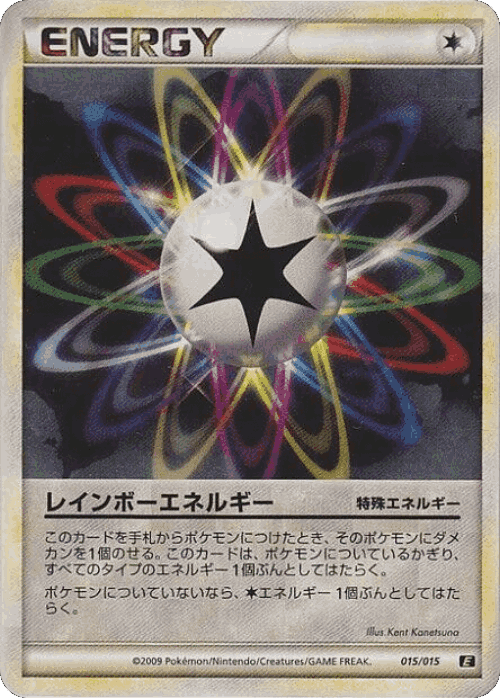 Rainbow Energy 15, Leafeon vs Metagross Expert Deck (Leafeon)