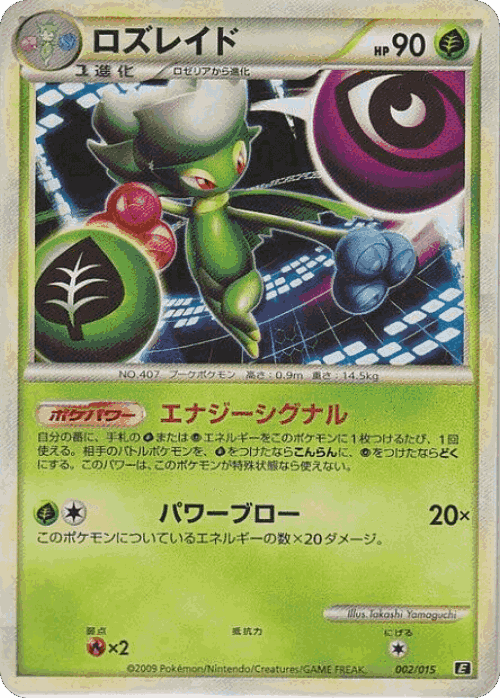 Roserade Pokémon TCG card art