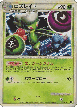 Roserade Pokémon TCG card art