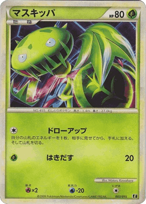 Carnivine Pokémon TCG card art