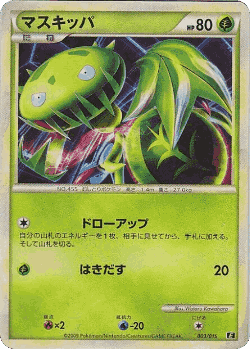 Carnivine Pokémon TCG card art