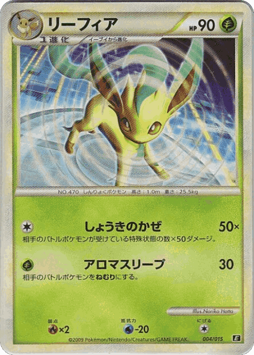 Leafeon Pokémon TCG card art