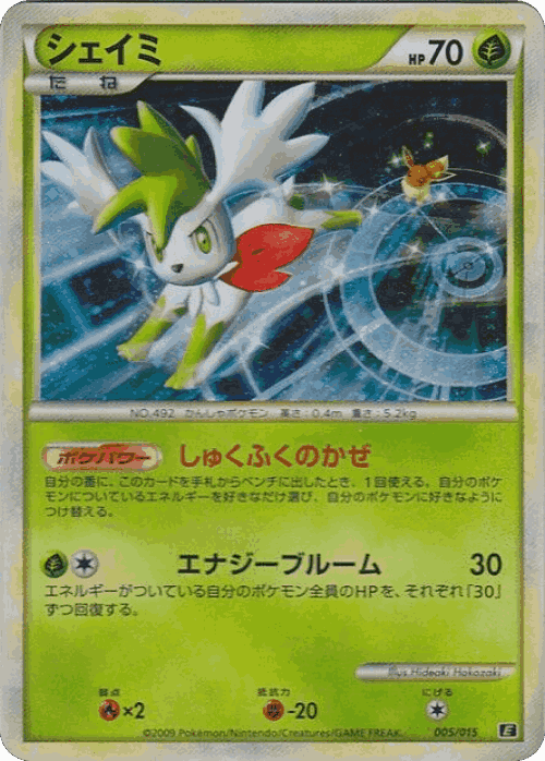 Shaymin Pokémon TCG card art