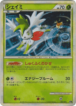 Shaymin Pokémon TCG card art