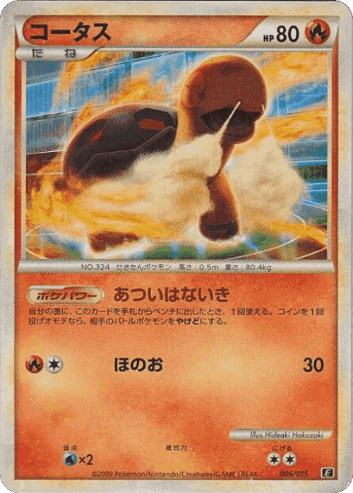 Torkoal Pokémon TCG card art