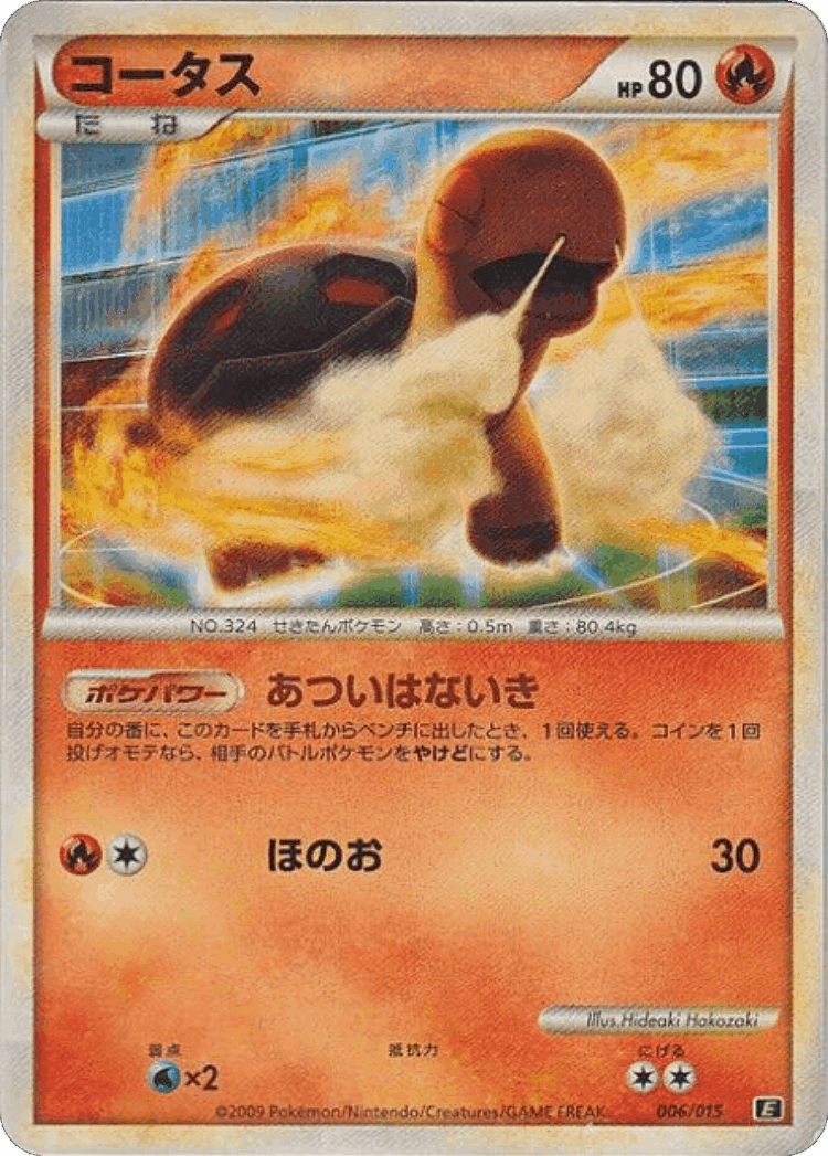 Torkoal #6 from Leafeon vs Metagross Expert Deck (Leafeon) - Illustrated by Hideaki Hakozaki