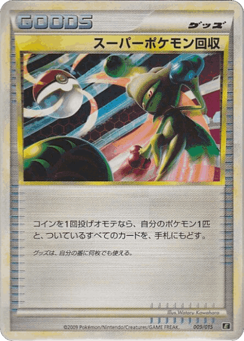 Super Scoop Up Pokémon TCG card art