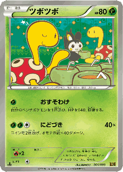 Shuckle Pokémon TCG card art