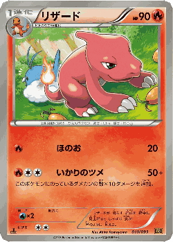 Charmeleon Pokémon TCG card art
