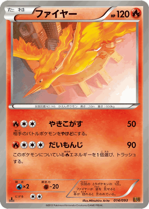 Moltres EX Battle Boost card