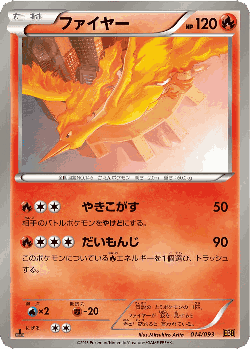 Moltres Pokémon TCG card art